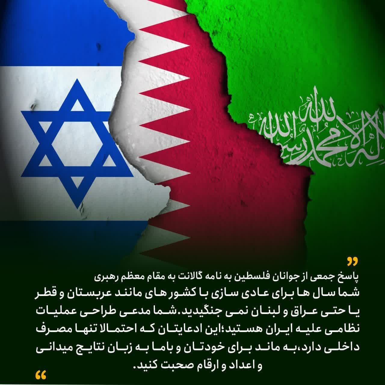 عکسنوشت | پاسخ جمعی از جوانان فلسطینی به نامه موهن گالانت به رهبر انقلاب