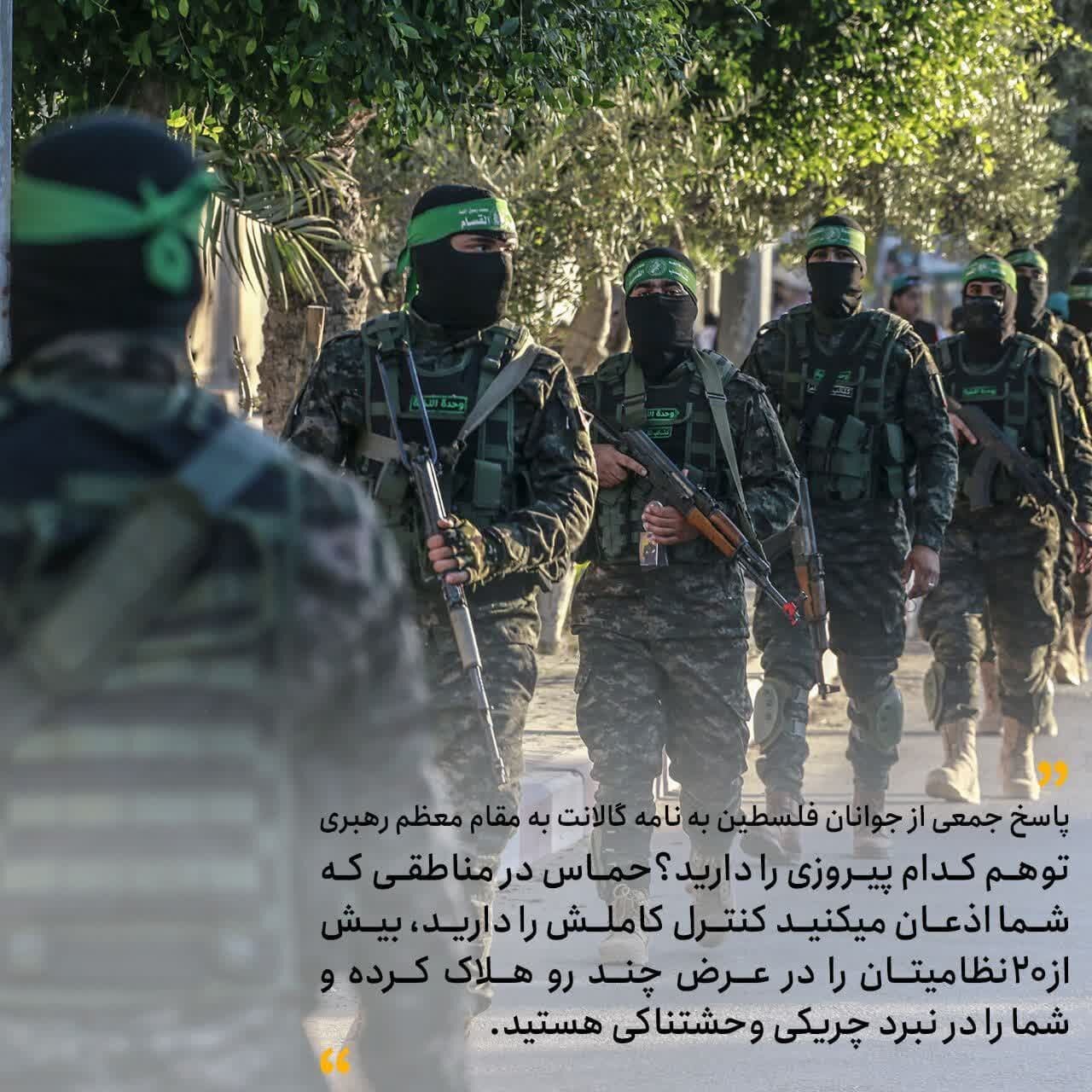 عکسنوشت | پاسخ جمعی از جوانان فلسطینی به نامه موهن گالانت به رهبر انقلاب