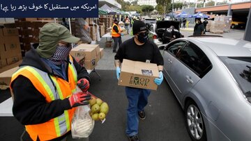 امریکی بحران سے نمٹنے کی تیاری کر رہے ہیں، بزنس انسائیڈر