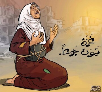 Cartoon: Gaza is dying of hunger
