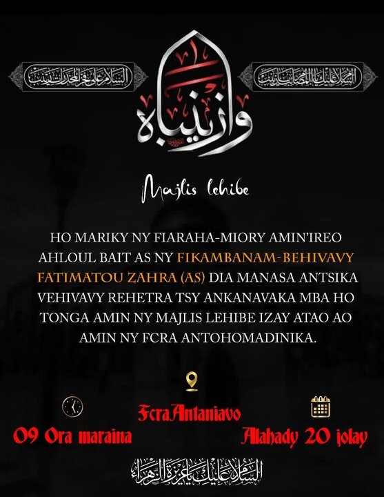 نشست نقش حضرت زینب(س) در واقعه کربلا در شهر آنتاناناریوو ماداگاسکار
