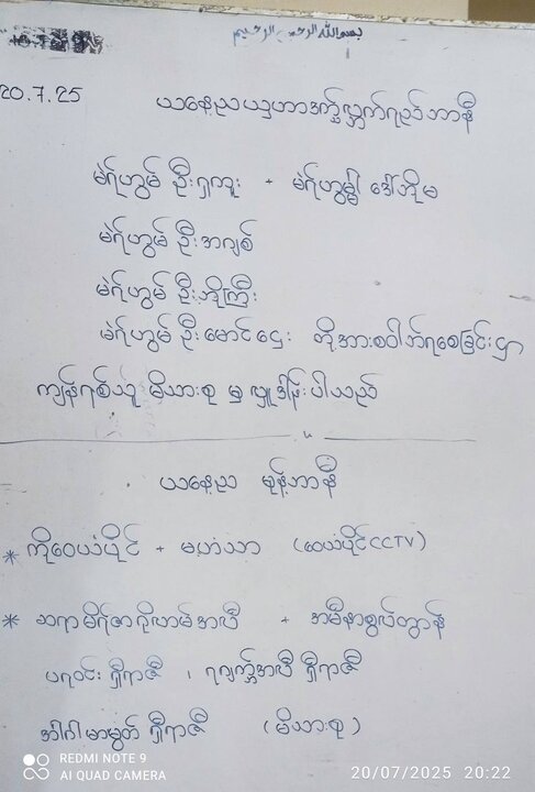 ပြည် ကျောင်းကြီးရှီအဟ် မတ်စ်ဂျစ်ဒ် တွင်  မုဟရမ် လ ၂၅ရက် ည   ၌  ပြုလုပ် ခဲ့သည့် မဂျ်လစ် စေ အေမာမ် စဂျာဒ် (အ.စ) ၏ ပုံရိပ်များ ။ ။ Photos