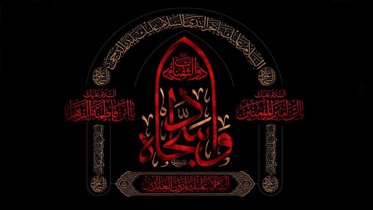 Majlisi ya Shahada ya Imam Zaynul Aabidina (a.s), Aliyekuwa kielelezo cha Subira, Ibada na Huruma imefanyika Mwanzaroad - Tabora + Picha