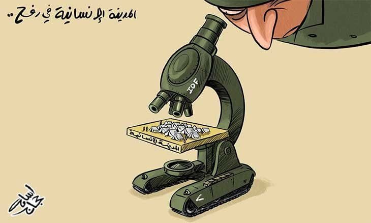 Cartoon: Humanitarian City in Rafah