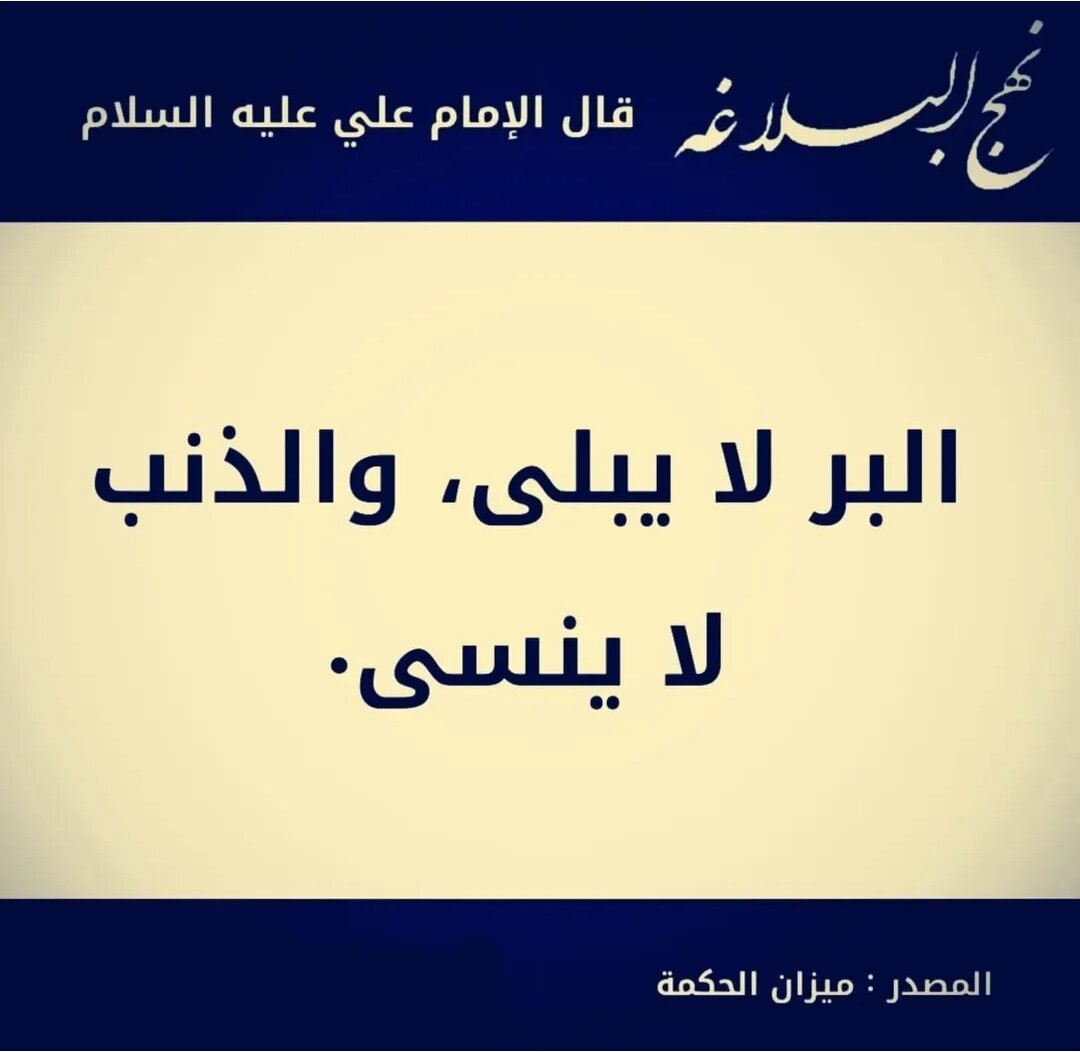 "Wema Hauozi, Dhambi Haisahauliki, Allah Hafi, Utalipwa kama Ulivyotenda" | Ni Maneno Mazito kutoka katika Vyanzo vya Kiislamu "Wema Hauozi, Dhambi Haisahauliki, Allah Hafi, Utalipwa kama Ulivyotenda" | Ni Maneno Mazito kutoka katika Vyanzo vya Kiislamu