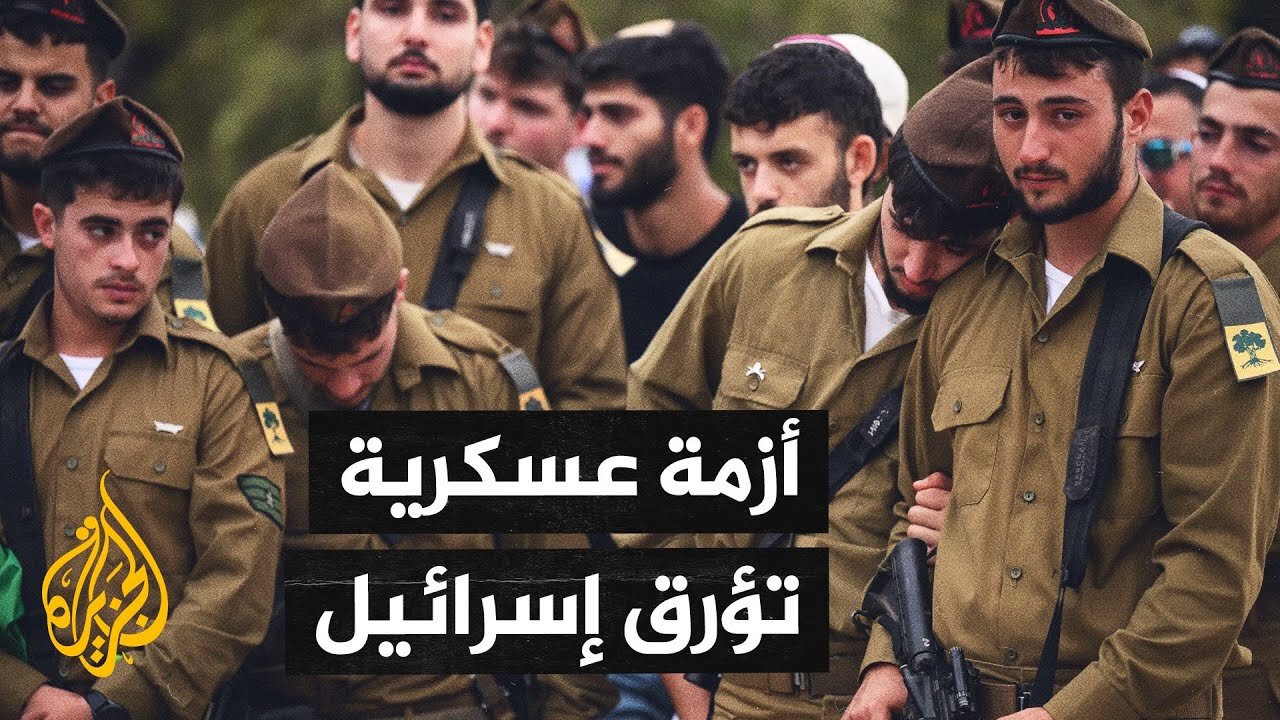 إعلام إسرائيلي: الجنود يكسرون أيديهم وأرجلهم كي لا يخدموا في الجيش