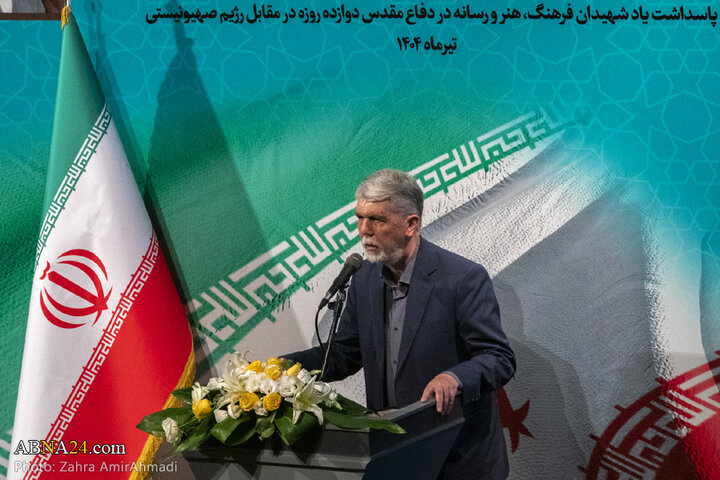 ویژه‌برنامه ملی «تا ابد، ایران»؛ پاسداشت شهدای فرهنگ، هنر و رسانه