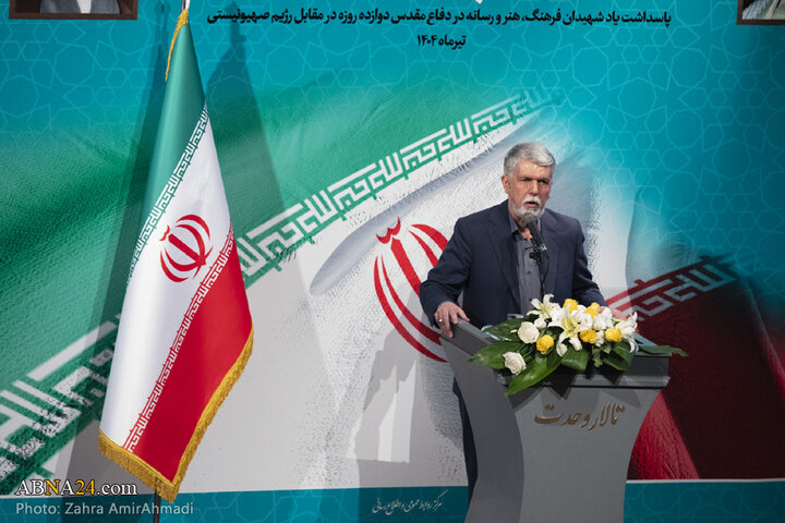 ویژه‌برنامه ملی «تا ابد، ایران»؛ پاسداشت شهدای فرهنگ، هنر و رسانه