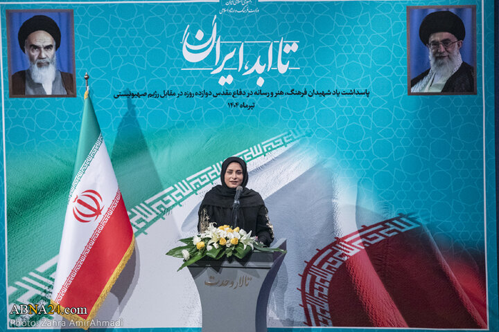 ویژه‌برنامه ملی «تا ابد، ایران»؛ پاسداشت شهدای فرهنگ، هنر و رسانه