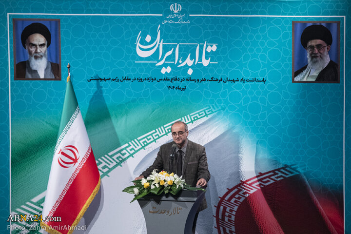 ویژه‌برنامه ملی «تا ابد، ایران»؛ پاسداشت شهدای فرهنگ، هنر و رسانه