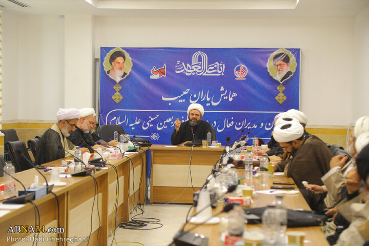 همایش نخبگانی "یاران حبیب " در شهر قم