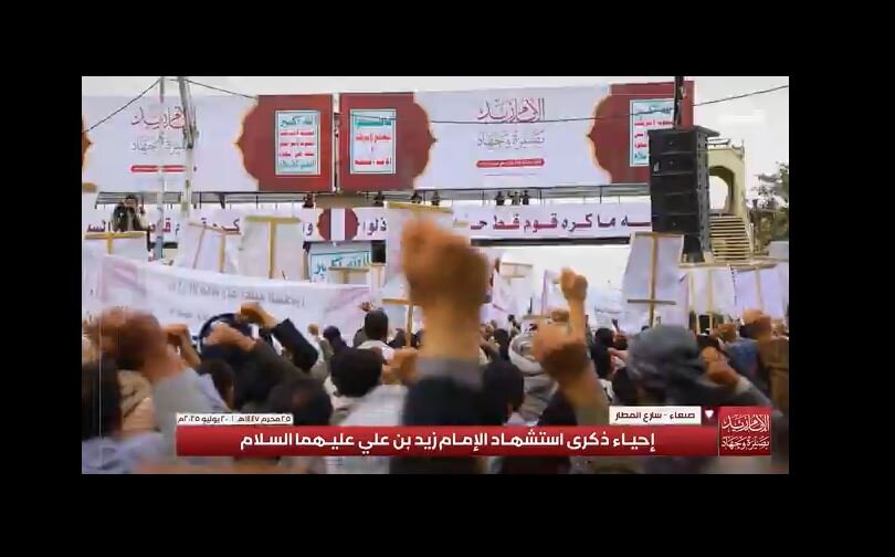 Video: Yemenis renew their pledge to Qur’an and their stance with Gaza on martyrdom anniv. of Zayd ibn Ali