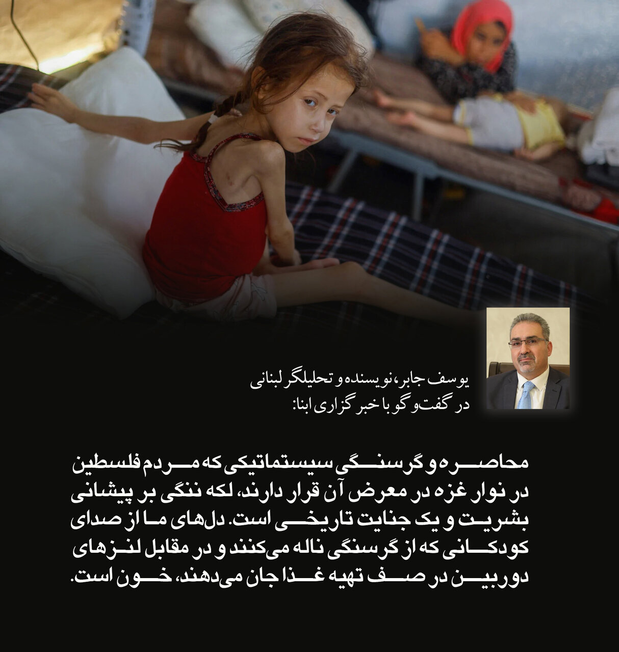 کارشناسان منطقه در گفتوگو با ابنا: گرسنگی سیستماتیک علیه مردم غزه، جنایتی بیسابقه و لنگه ننگی بر پیشانی بشریت است