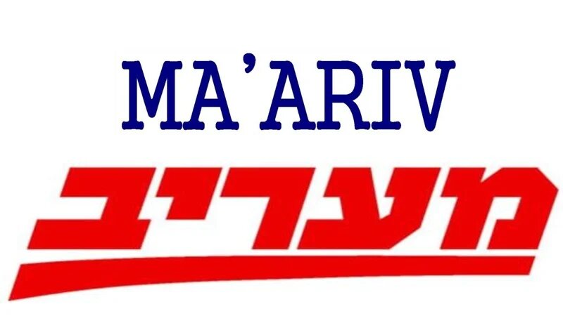 Maariv: İsrail, Gazze'deki hedeflerine ulaşmaya bile yaklaşmadı