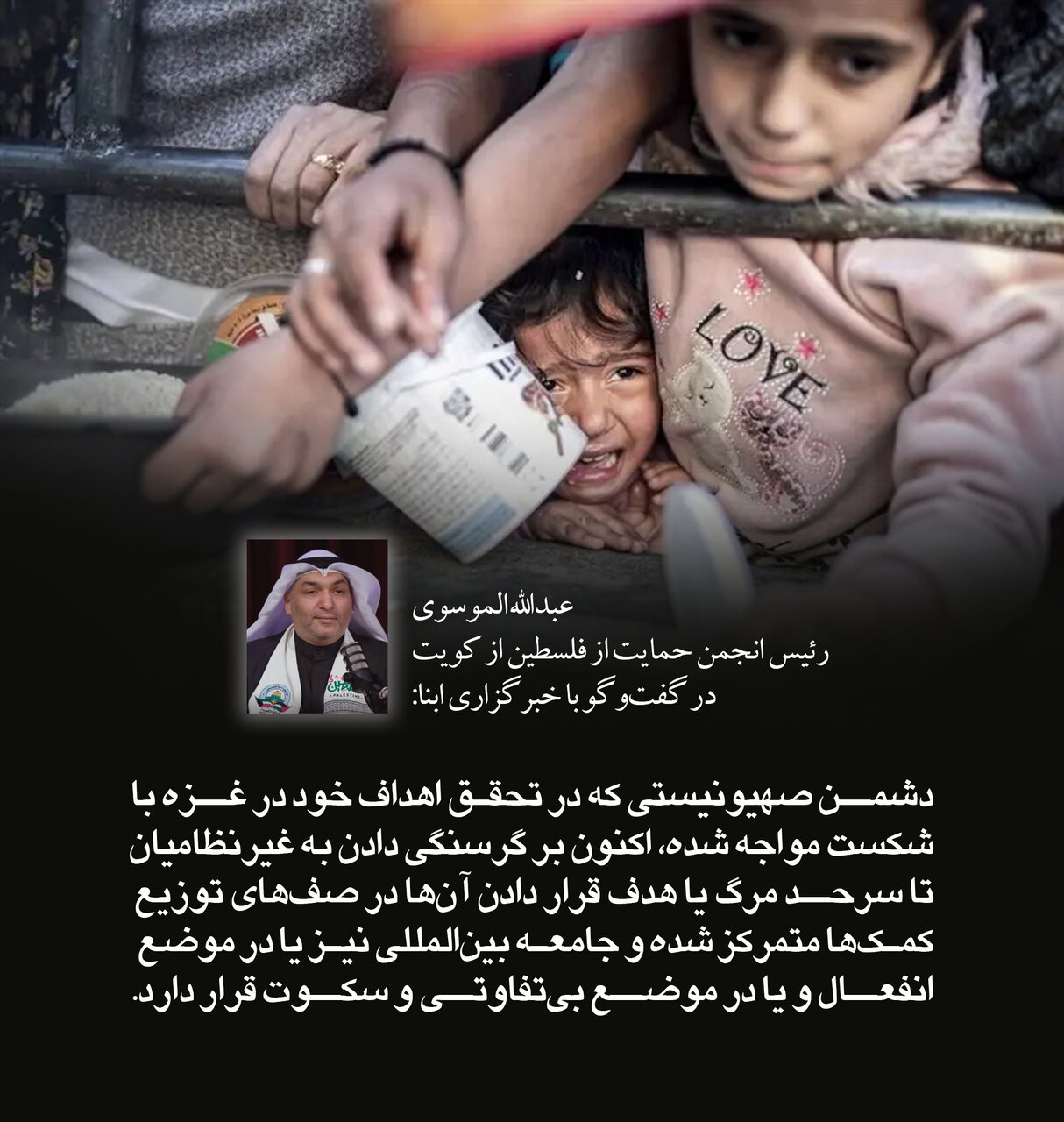 کارشناسان منطقه در گفتوگو با ابنا: گرسنگی سیستماتیک علیه مردم غزه، جنایتی بیسابقه و لنگه ننگی بر پیشانی بشریت است