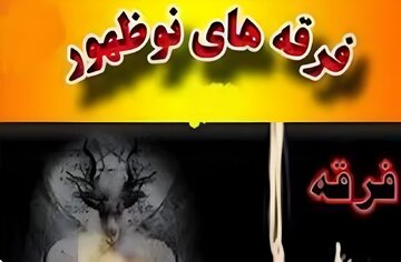 Rolê Perçe û Mezhebên, Taybetî Mezhebên Nûyî, di Şikandina Yekîtiya Şîayan de