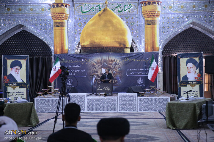 مرحله استانی چهل‌و‌هشتمین دوره مسابقات قرآن اوقاف در شهر شیراز