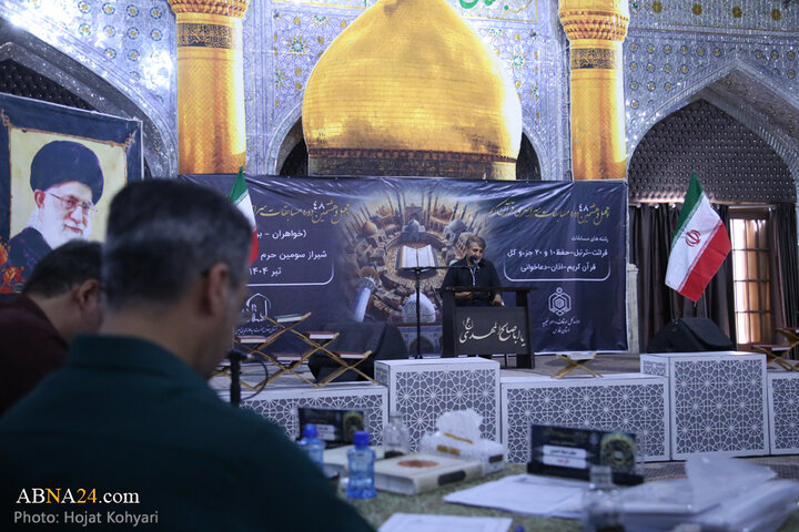 مرحله استانی چهل‌و‌هشتمین دوره مسابقات قرآن اوقاف در شهر شیراز