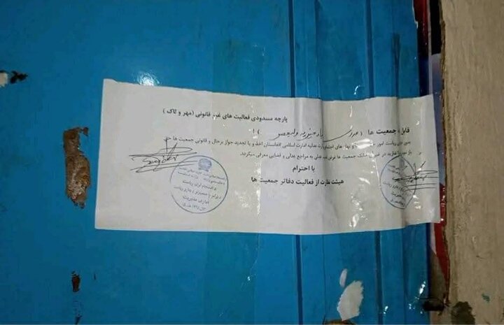 پلمپ دفتر آیت‌الله واعظ‌زاده بهسودی در کابل / اخراج مدرّسین و طلاب بدون توضیح