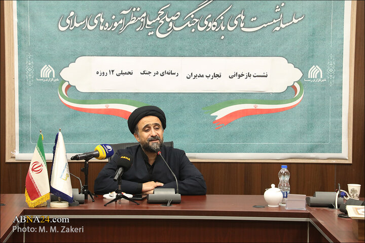 ️️نشست بازخوانی تجارب مدیران رسانه‌ای در جنگ تحمیلی ۱۲ روزه