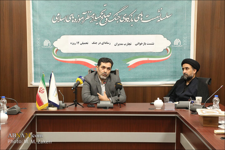 ️️نشست بازخوانی تجارب مدیران رسانه‌ای در جنگ تحمیلی ۱۲ روزه