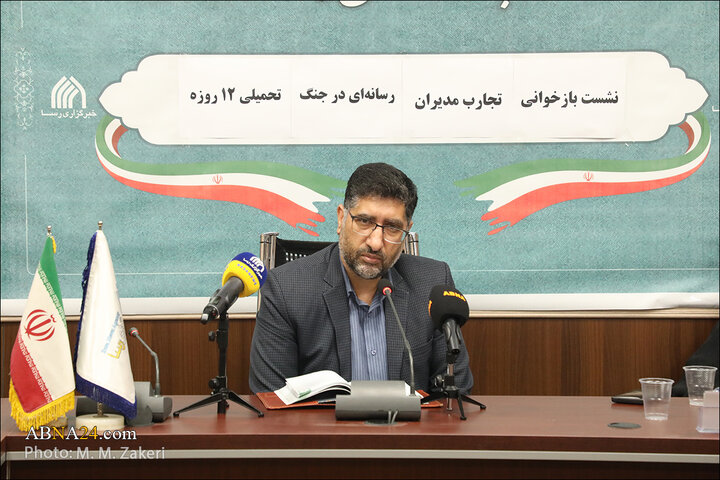 ️️نشست بازخوانی تجارب مدیران رسانه‌ای در جنگ تحمیلی ۱۲ روزه