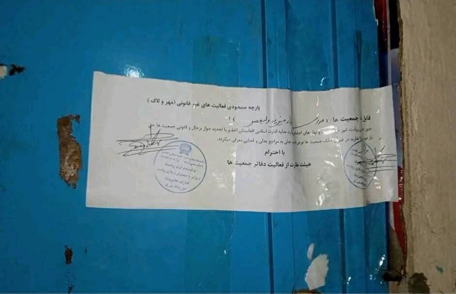 پلمپ دفتر آیت‌الله واعظ‌زاده بهسودی در کابل / اخراج مدرّسین و طلاب بدون توضیح