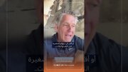 فيديو | المتحدّث باسم اليونسكو جيمس إلدر يبكي ممّا رآه من المآسي في غزة