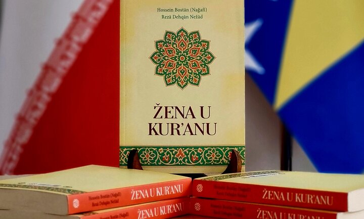کتاب «زن در قرآن» به زبان بوسنیایی منتشر شد