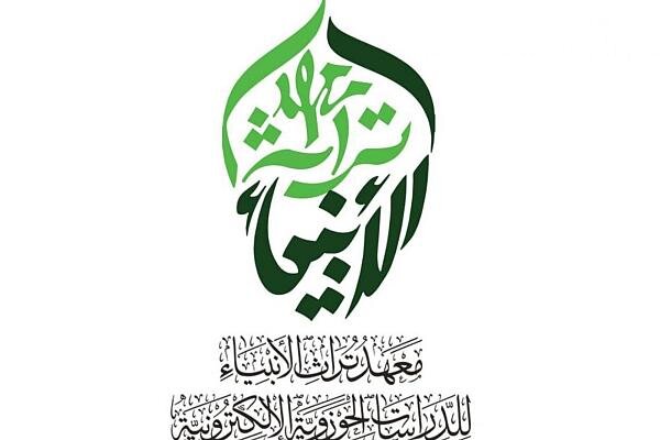 إطلاق الدورة السابعة للدراسات الحوزوية الإلكترونية بمشاركة 17 دولة