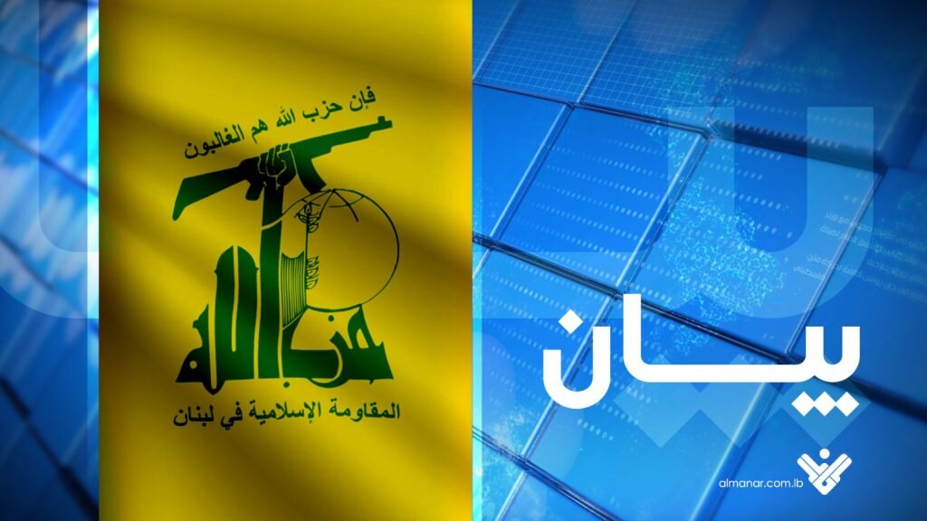 حزب‌الله رأی کنست به طرح الحاق کرانه باختری به اسرائیل را شدیداً محکوم کرد