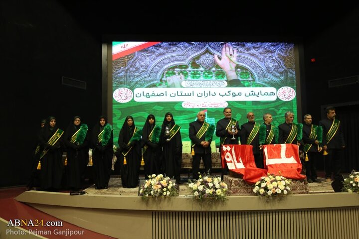 همایش موکب‌داران استان اصفهان