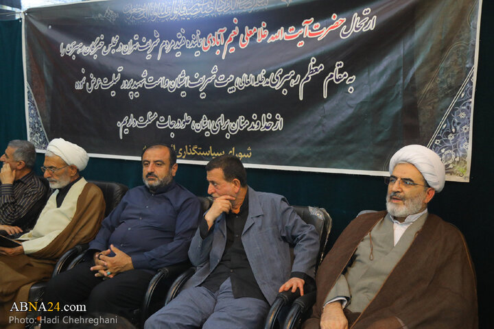 مراسم ترحیم مرحوم آیت‌الله نعیم آبادی در شهر قم