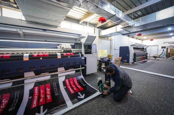 تقرير مصور/ توفير مستلزمات طباعية خاصّة بمناسبة زيارة الأربعين برعاية العتبة العلوية