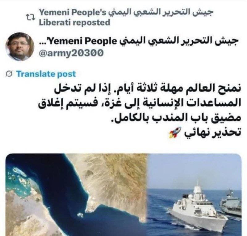 ইয়েমেনি মুক্তিবাহিনী: আমরা বিশ্বকে তিন দিন সময় দিচ্ছি। ইয়েমেনি মুক্তিবাহিনী: আমরা বিশ্বকে তিন দিন সময় দিচ্ছি।