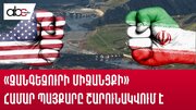 İran-İsrail Savaşı için Azerbaycan ve Zengezur Koridoru Üzerinden Yeni Planlar