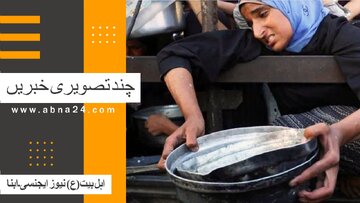 ویڈیو | بین الاقوامی اہل بیت(ع) نیوز ایجنسی ـ ابنا ـ کی چند اہم تصویری خبریں