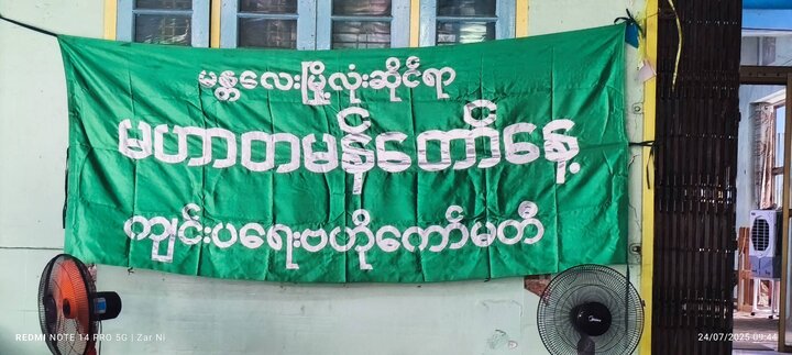 မန္တလေး မြို့လုံးကျွတ် မဟာတမန်တော်မြတ် (ဆွ) မွေးနေ့ရက်မြတ် မင်္ဂလာအခမ်းအနား ကျင်းပနိုင်ရန် အစည်း အဝေး ပြုလုပ် ။ ။ Photos