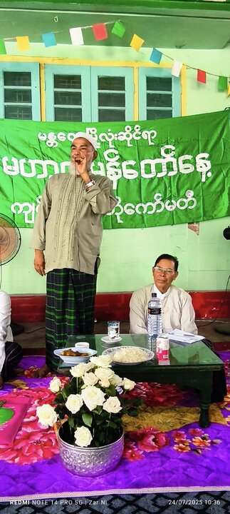 မန္တလေး မြို့လုံးကျွတ် မဟာတမန်တော်မြတ် (ဆွ) မွေးနေ့ရက်မြတ် မင်္ဂလာအခမ်းအနား ကျင်းပနိုင်ရန် အစည်း အဝေး ပြုလုပ် ။ ။ Photos