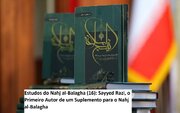 Estudos do Nahj al-Balagha (16): Sayyed Razi, o Primeiro Autor de um Suplemento para o Nahj al-Balagha