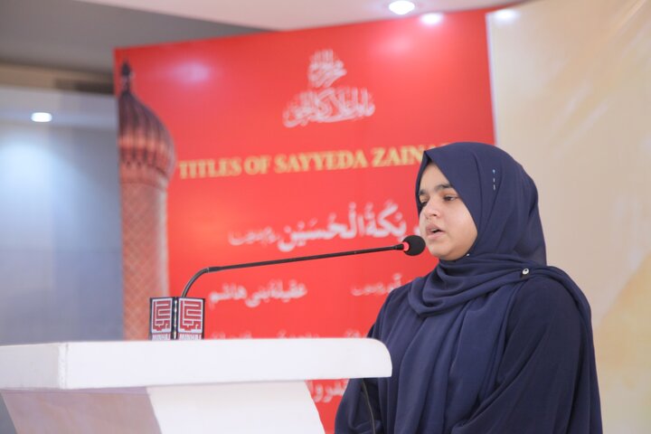 Sayyeda Zainab