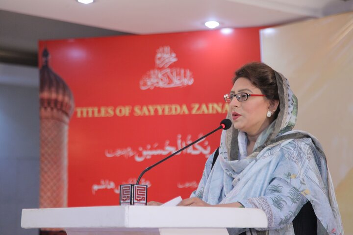 Sayyeda Zainab