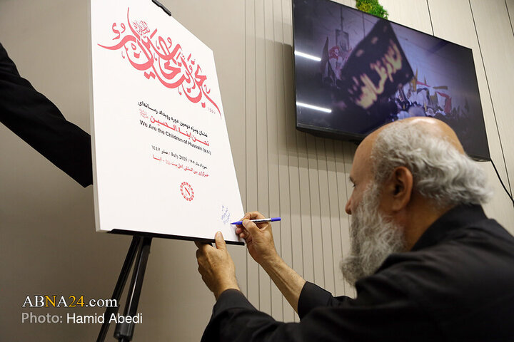 آیین رونمایی از نشان و پوستر دومین دوره رویداد رسانه ای «نحن ابناء الحسین»