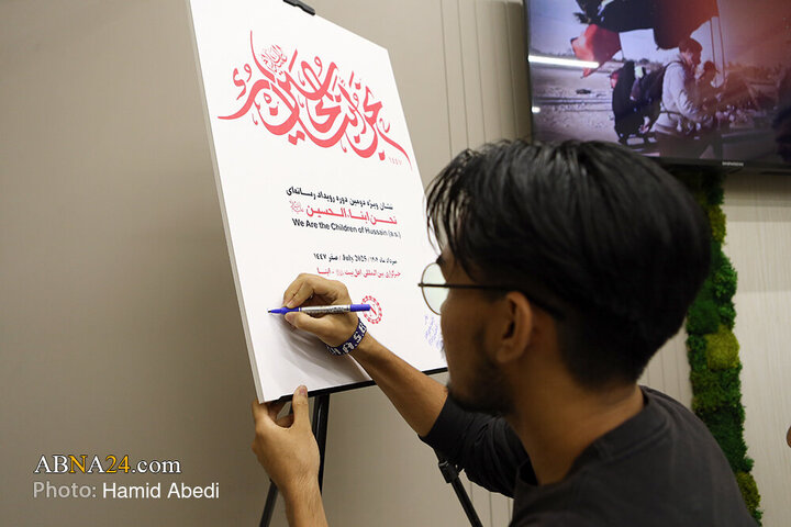 آیین رونمایی از نشان و پوستر دومین دوره رویداد رسانه ای «نحن ابناء الحسین»