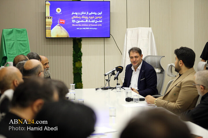 آیین رونمایی از نشان و پوستر دومین دوره رویداد رسانه ای «نحن ابناء الحسین»