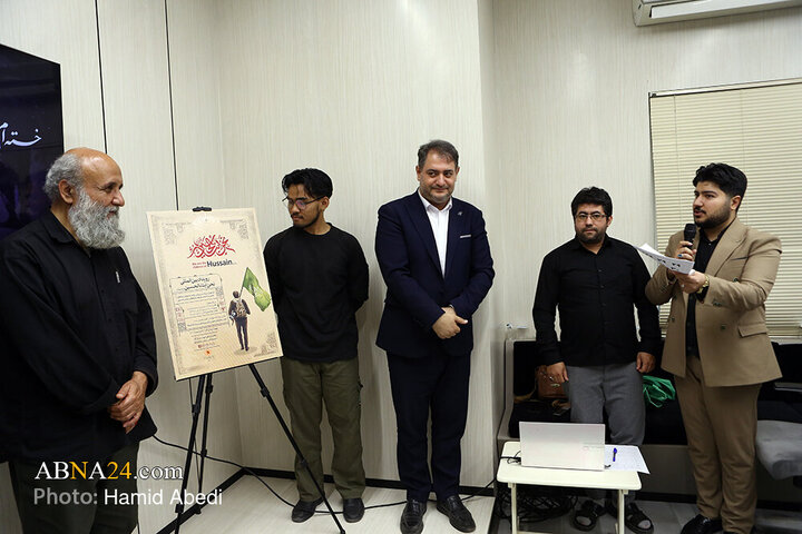 آیین رونمایی از نشان و پوستر دومین دوره رویداد رسانه ای «نحن ابناء الحسین»