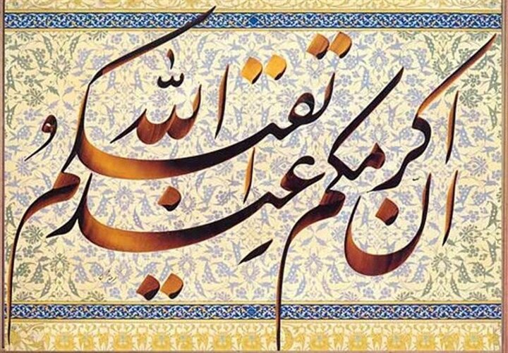 خدامحوری و تقوا؛ ستون اصلی سبک زندگی اسلامی