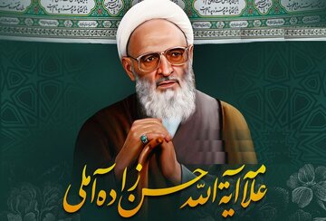 Ujumbe wa Allamah Hassan Zadeh Amoli: "Kujitambua na Umuhimu wa Kumkumbuka Mwenyezi Mungu"