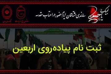 ثبت‌نام ۲۶ هزار گیلانی در سامانه سماح