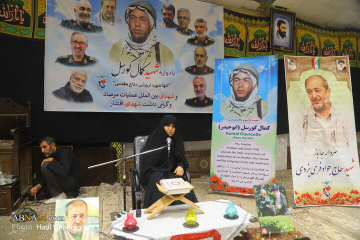 یادواره شهید اروپایی دفاع مقدس